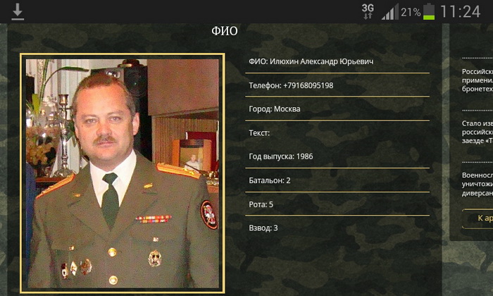 СБУ затримала російського шпигуна у Рівному